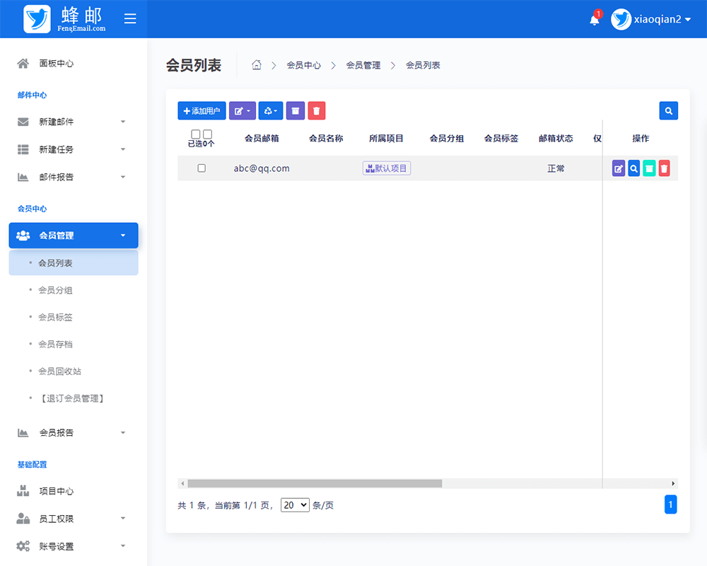 郵件營(yíng)銷(xiāo)|EDM營(yíng)銷(xiāo)|EDM郵件營(yíng)銷(xiāo)平臺(tái)系統(tǒng)工具-MailBing