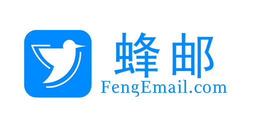 郵件營(yíng)銷(xiāo)平臺(tái),EDM營(yíng)銷(xiāo)系統(tǒng)工具